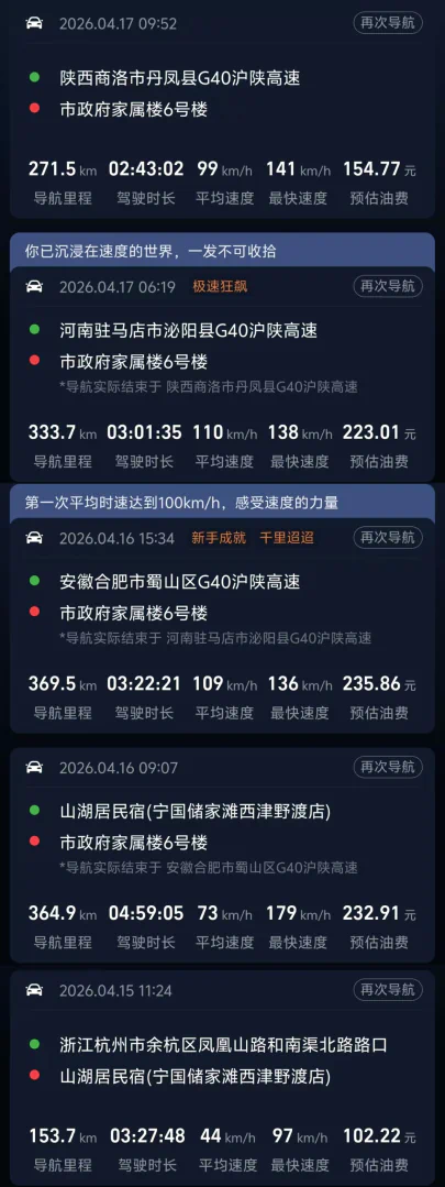 皖南川藏线之旅